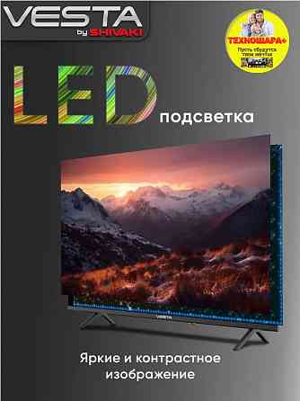 32" тв Vesta V32NHCH001. Smart/Android14|Т2|HDR|Bluetooth|Голосовой помощник Донецк