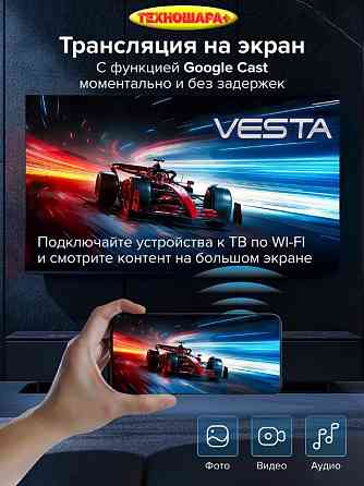 32" тв Vesta V32NHCH001. Smart/Android14|Т2|HDR|Bluetooth|Голосовой помощник Донецк