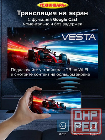 32" тв Vesta V32NHCH001. Smart/Android14|Т2|HDR|Bluetooth|Голосовой помощник Донецк - изображение 6