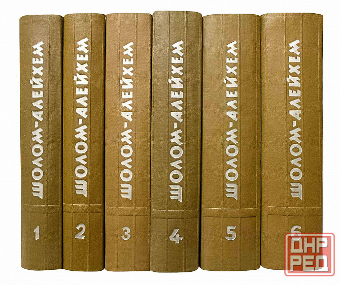 Шолом- Алейхем собрание сочинений в 6 томах,1959 Донецк - изображение 1