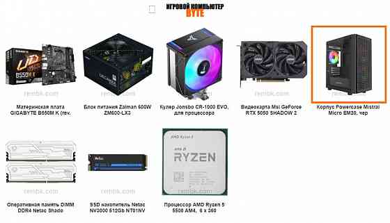 Игровой компьютер Byte-Legendarybeast| Amd Ryzen 5 5500 (6ядер/12потоков) | 600w | Ssd 512gb | Ddr4 Донецк