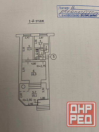 Сдам помещение в центре города, 15 линия Макеевка - изображение 6