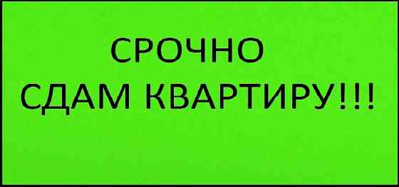 Сдам 1-к квартиру на Зеленом Макеевка