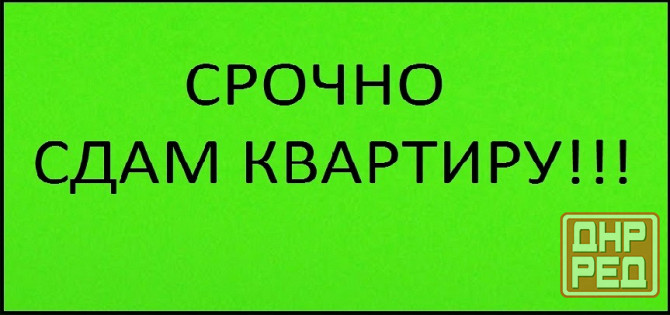 Сдам 1-к квартиру на Зеленом Макеевка - изображение 1