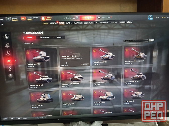 Акаунт Донецк - изображение 2