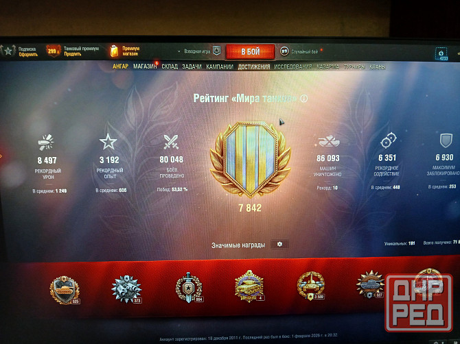 Акаунт Донецк - изображение 1