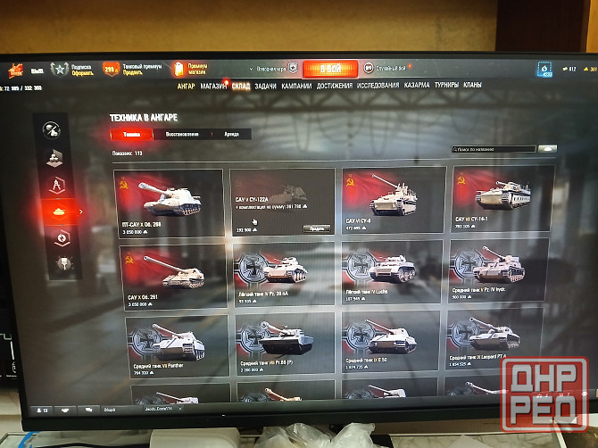 Акаунт Донецк - изображение 3