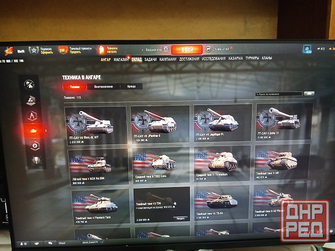 Акаунт Донецк - изображение 8