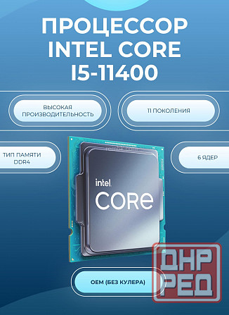 Процессор Intel Core I5-11400, Oem, 6 ядер, 12 потоков, 2.6-4.4 ггц, 65вт (арт-8554) Донецк - изображение 3