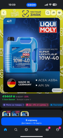 Продам масло 10 w-40 4 литра Донецк