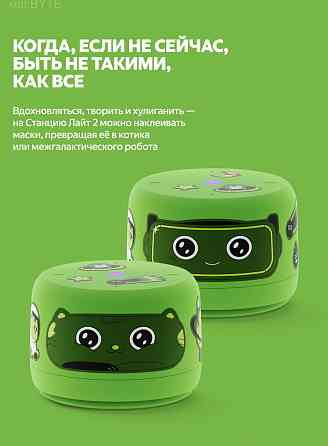 Умная колонка яндекс станция лайт 2 с алисой, без часов, 6 вт, зелёный (арт-2238) Макеевка