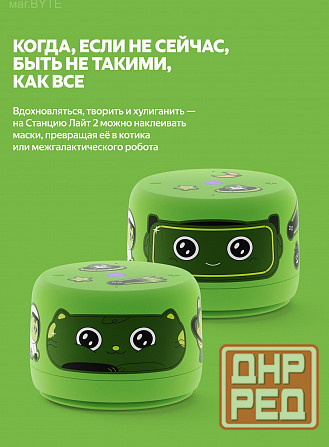 Умная колонка яндекс станция лайт 2 с алисой, без часов, 6 вт, зелёный (арт-2238) Макеевка - изображение 3