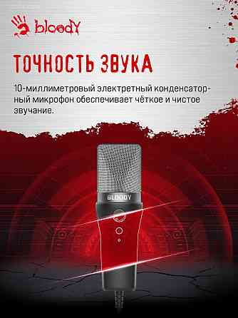 Микрофон проводной A4tech Bloody Gm20 2.3м черный (арт-4232) Донецк
