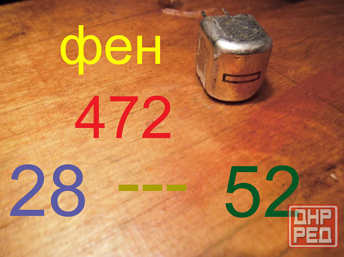 головка для 4х дорожечного Макеевка - изображение 5