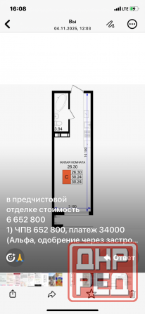 Квартира в новостройке на море Новороссийск - изображение 2