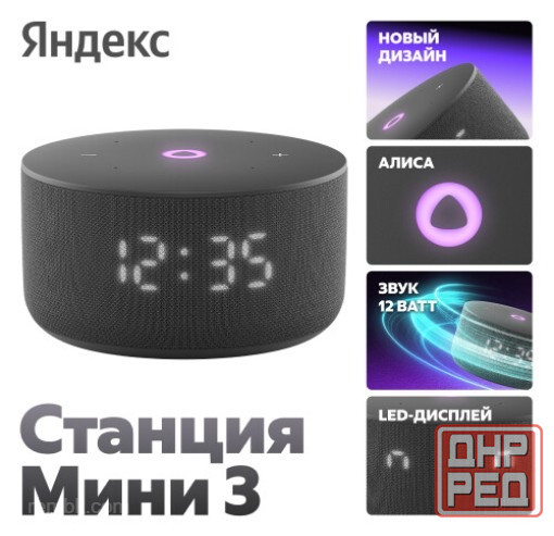 Яндекс станция мини 3 Yndx-00027blk с алисой на Yagpt (черный) (арт-2939) Макеевка - изображение 2