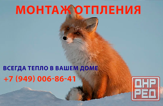 Профессиональный монтаж отопления Макеевка - изображение 1