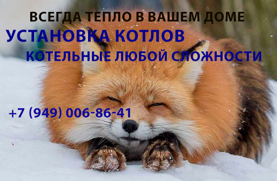 Нужен новый котел? Мы поможем! Донецк