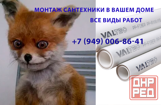 Доверьте монтаж сантехники профессионалам Донецк - изображение 1