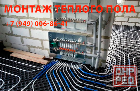 Монтаж теплых полов Макеевка - изображение 1