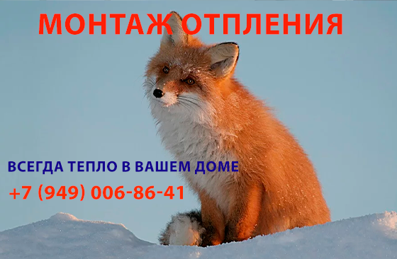 Профессиональный монтаж отопления Донецк