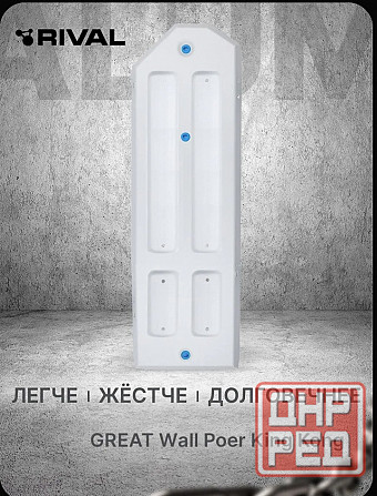 Защита топливного бака Great Wall Poer Донецк - изображение 1