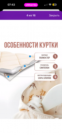 Легкая куртка Харцызск