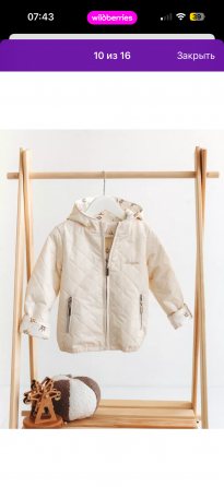 Легкая куртка Харцызск