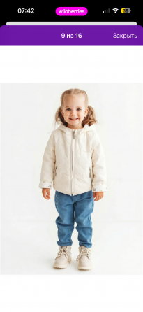 Легкая куртка Харцызск