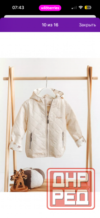 Легкая куртка Харцызск - изображение 1