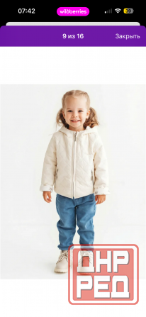 Легкая куртка Харцызск - изображение 2