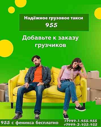 Грузоперевозки по Донецку.Услуги грузчиков. Донецк