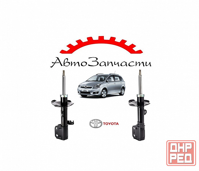 Амортизатор (KYB) передний левый, передний правый для Toyota Corolla Verso (2004-2009) Донецк - изображение 1