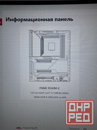 Продам системник Донецк - изображение 7