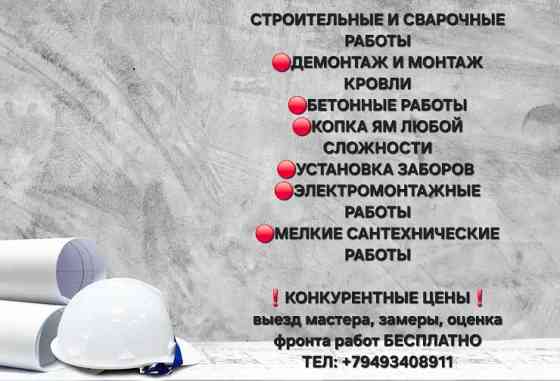 Ремонт любой сложности Донецк