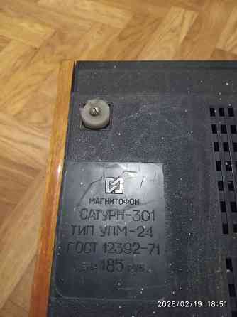 Катушечный магнитофон Сатурн 301 Донецк