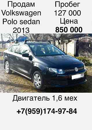 Продам авто Volkswagen Polo sedan 2013 Луганск