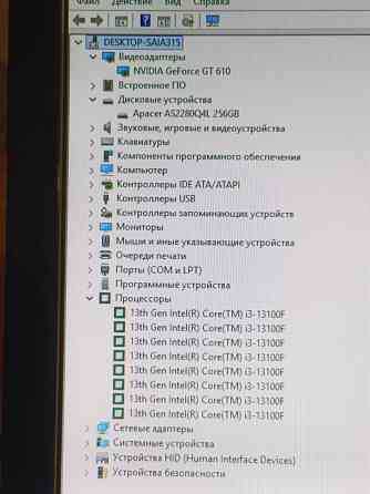 Новый компьютер (i3-13100f, 16Gb DDR4, Ssd 256Gb) Макеевка