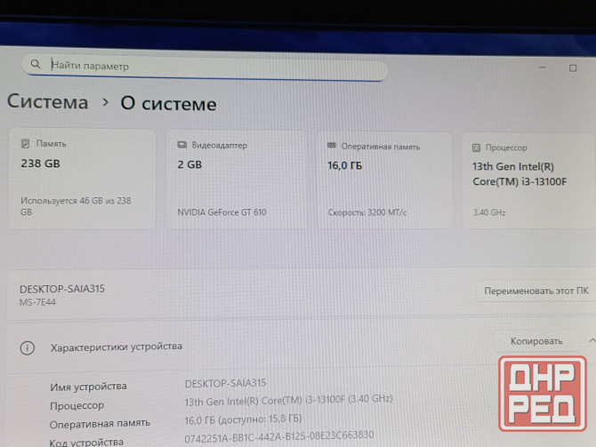 Новый компьютер (i3-13100f, 16Gb DDR4, Ssd 256Gb) Макеевка - изображение 6