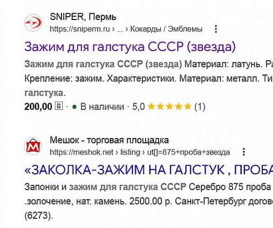 Шо не галстук, а скорее плавки Донецк