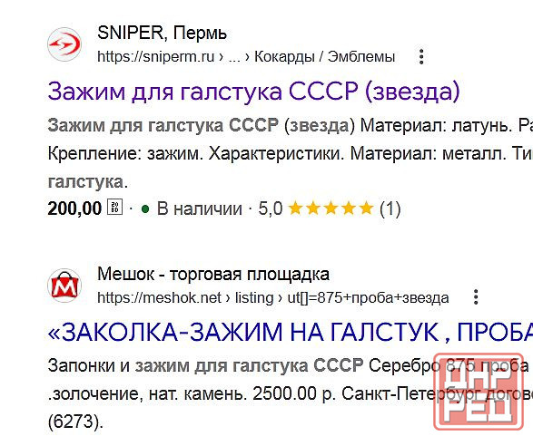 Шо не галстук, а скорее плавки Донецк - изображение 1