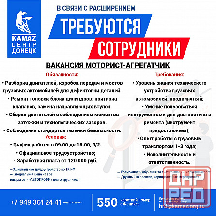 Требуется Моторист-агрегатчик Донецк - изображение 1