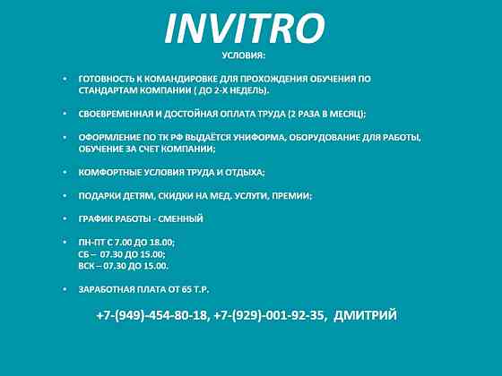 Требуется медицинская сестра универсал Донецк