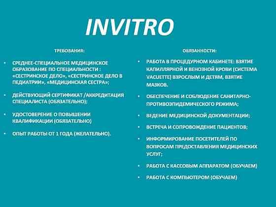 Требуется медицинская сестра универсал Донецк