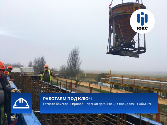 Монолитные и бетонные работы Донецк