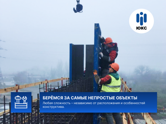 Монолитные и бетонные работы Донецк