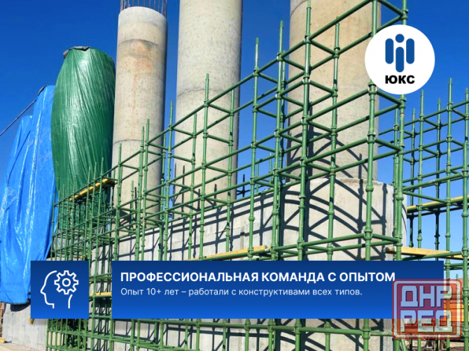 Монолитные и бетонные работы Донецк - изображение 1