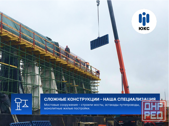 Монолитные и бетонные работы Донецк - изображение 2