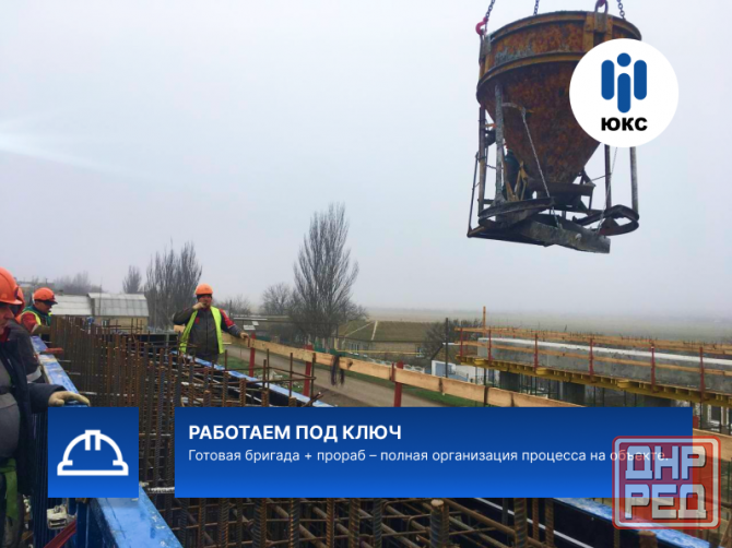 Монолитные и бетонные работы Донецк - изображение 4