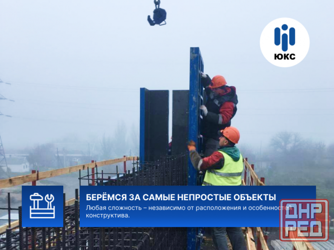 Монолитные и бетонные работы Донецк - изображение 5